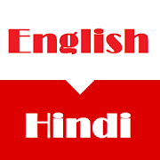 English Hindi Dictionary Free Offline-dictionaries