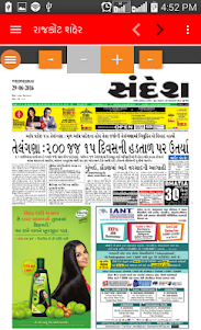 Sandesh Gujarati News Paper 5 screenshot 8