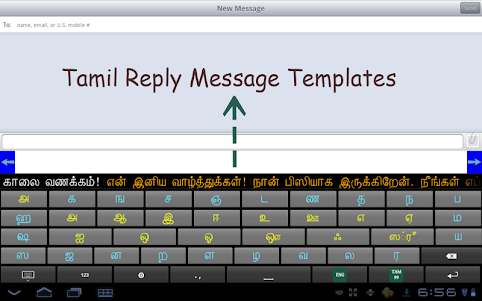 Ezhuthani  - Tamil Keyboard 1.9.3 screenshot 17
