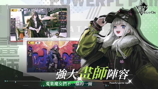 魔女兵器—都市幻想輕小說RPG 1.6.0 screenshot 7