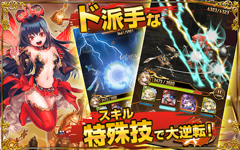 姫騎士と最後の百竜戦争Lite【快感カウンターバトルRPG】 3.0.0 screenshot 3