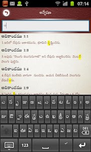Bible Grandhamu ( Telugu ) 1.0 screenshot 6