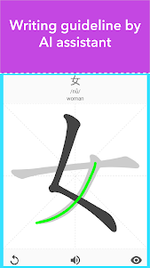 Learn Chinese Alphabet / Chine 2.0.19 screenshot 18