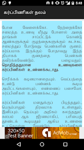 PregnancyNalam Tamil 1.0 screenshot 5