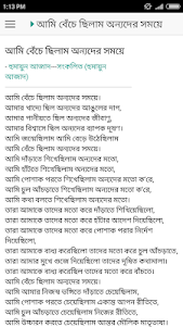 সংকলিত কবিতা - হুমায়ুন আজাদ 1.2.0 screenshot 7