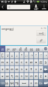 Vivo-Type Myanmar Keyboard 1.40 screenshot 1