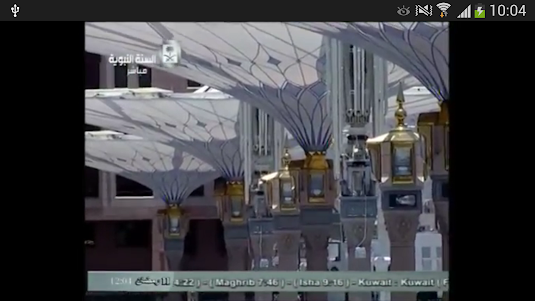 Makkah Live 1.0 screenshot 3