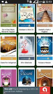 Islamic Books Urdu 1.4 screenshot 4