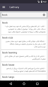 English Persian Dictionary - L 1.7.1 screenshot 2