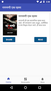 Marathi Mystery Story: Nagmani 65.0 screenshot 1