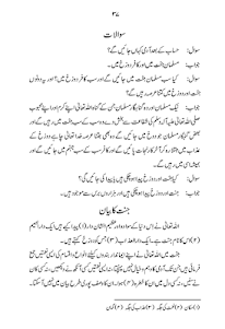 Urdu Islami ramzan Bayanat 2 screenshot 3