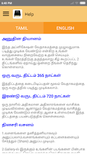 Tamil Bible 1.0.9 screenshot 5