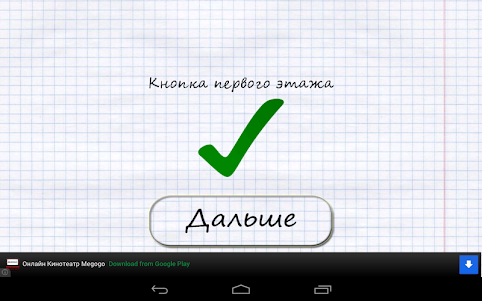 Idiotentest - Russian 1.9 screenshot 13