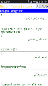 Bengali Quran 5.0 screenshot 1