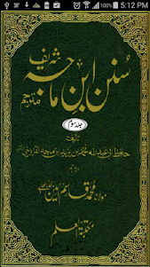 Ahadees Sunan Ibn-e-Maja Vol-3 3.0 screenshot 1