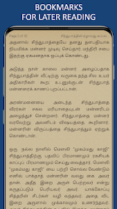 1001 Nights Stories in Tamil 61.1 screenshot 7