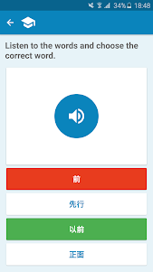 French-Chinese Dictionary 2.6.3 screenshot 6