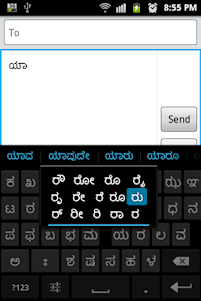 Sparsh Kannada Keyboard 2.2.1 screenshot 1