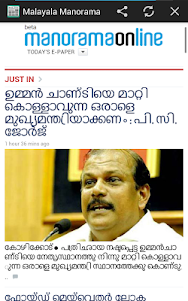 Malayalam News All Newspapers 1.3 screenshot 2