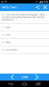 Aptitude and Reasoning Hindi 1.1 screenshot 2