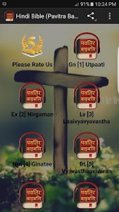 Hindi Bible (Pavitra Bible) 4.20 screenshot 1