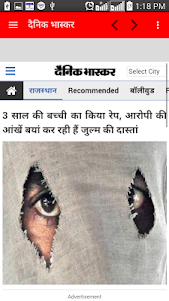 Rajasthan e News Paper 2 screenshot 6