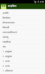 The Best Bible - Hindi 1.0 screenshot 2