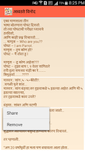 Marathi Jokes | मराठी जोक्स 1.39 screenshot 7