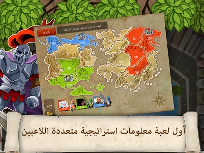 فارس العرب اونلاين 2.0.2 screenshot 19