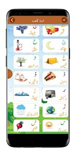 Basic Urdu Qaida for Kids 2.3.1 screenshot 10