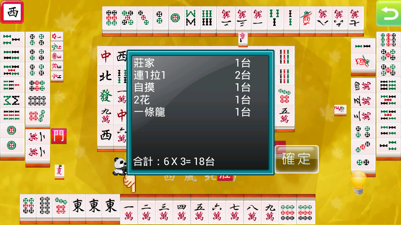 Игра 16. Турнир по моджонг корейский. Flower Mahjong. 學 麻將 app.