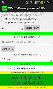 ОСАГО калькулятор страховки 1.14 screenshot 4