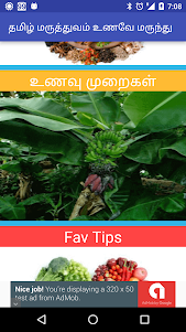 UnaveyMarundu Tamil Medicine  screenshot 3