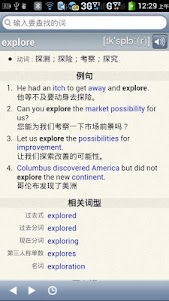 Quictionary 快词－在线英汉词典／汉英词典 1.7.0 screenshot 1