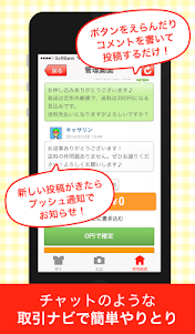 売る・あげるフリマアプリ『ガレージセール』 4.1.5 screenshot 4