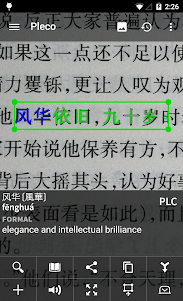 Pleco Chinese Dictionary 3.2.92 screenshot 8