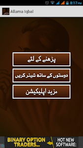 Urdu Shayari Allama Iqbal 1 screenshot 2