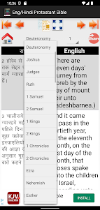 English Hindi KJV/CSI Bible 9.6.1 screenshot 3