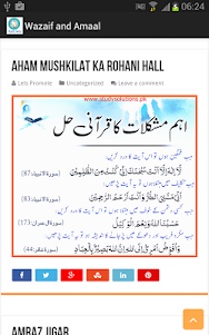 Wazaif and Amaal in Urdu 1.0 screenshot 1