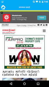 All Tamil Newspapers 3.0.4.3 screenshot 17