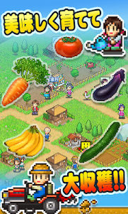 大空ヘクタール農園  screenshot 1