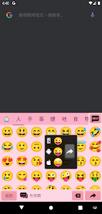 Chaozhuyin Paid Version 3.4.3 screenshot 2