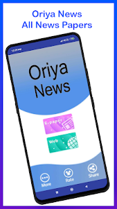 Oriya News - All NewsPapers 3.4 screenshot 2