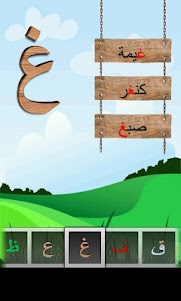 Arabic Alphabets - letters 5.0.1 screenshot 3