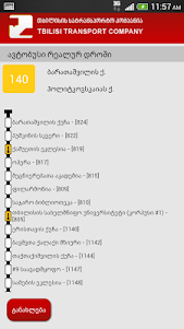Tbilisi Public Transport 0.5 screenshot 7