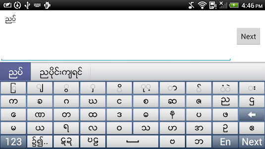 Vivo-Type Myanmar Keyboard 1.40 screenshot 9