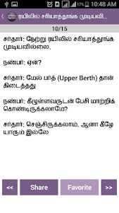 Tamil Comedy Jokes Latest 2.0 screenshot 3