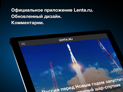 Lenta.ru – все новости дня 1.1.19 screenshot 9