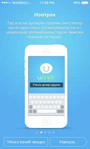 U-Chat 2.3.10 screenshot 2