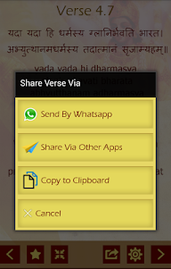Bhagavad Gita - English BGEN1.6 screenshot 6